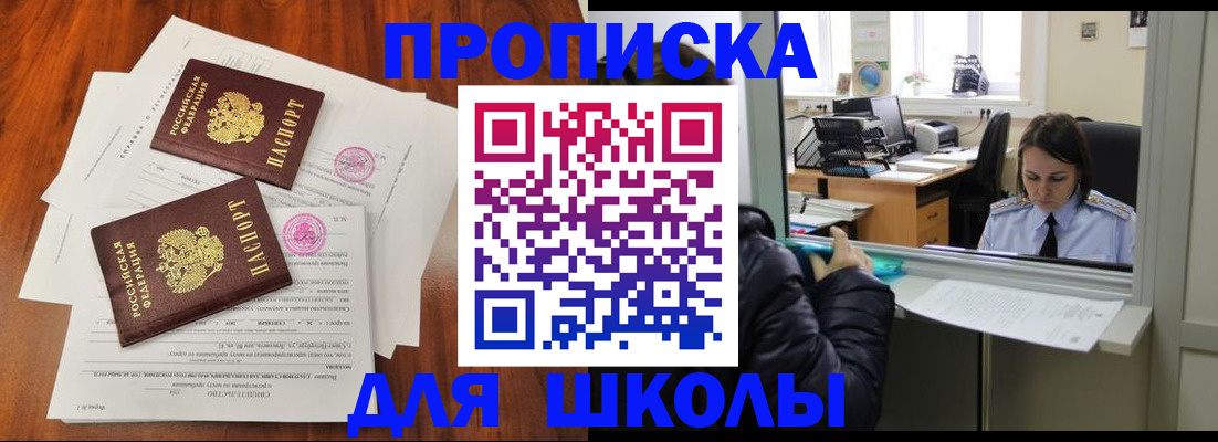 временная регистрация законно в Кизеле