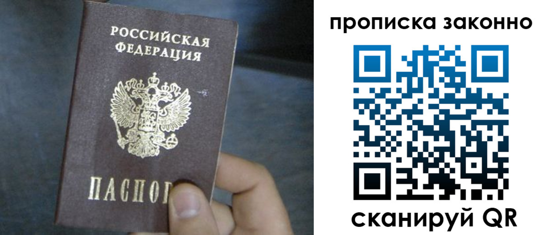 прописка в квартире в Кизеле