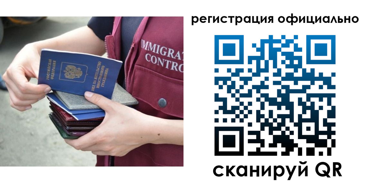 миграционный учет в Кизеле