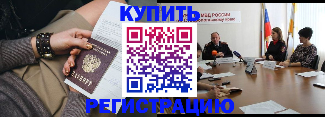 временная регистрация в Кизеле