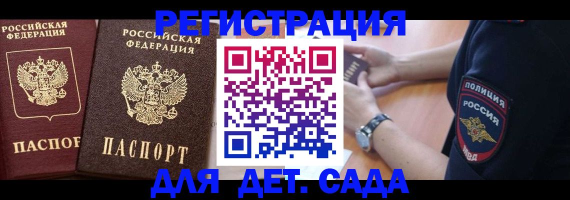 временная регистрация в Кизеле