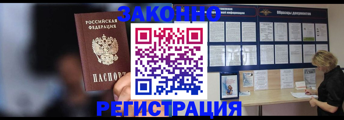 прописка гарантия в Кизеле
