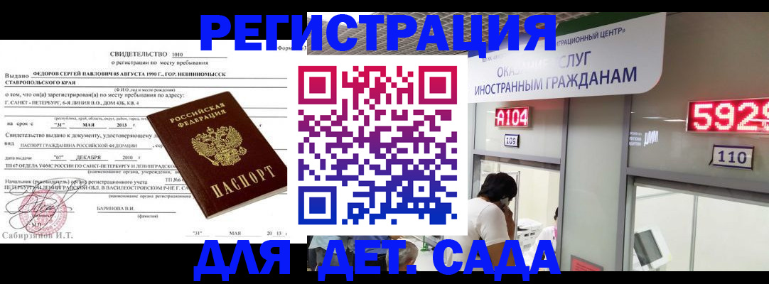 прописка иностранных граждан в Кизеле